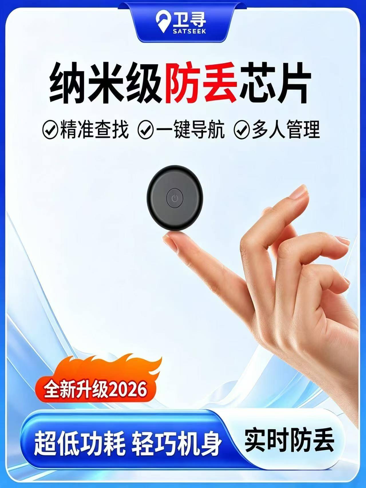 周口定位器
